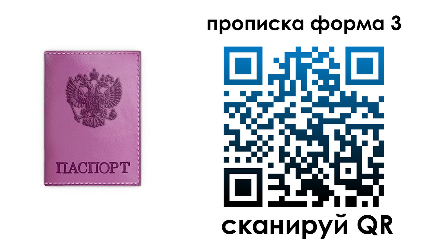 временная регистрация госуслуги в Комсомольске-на-Амуре