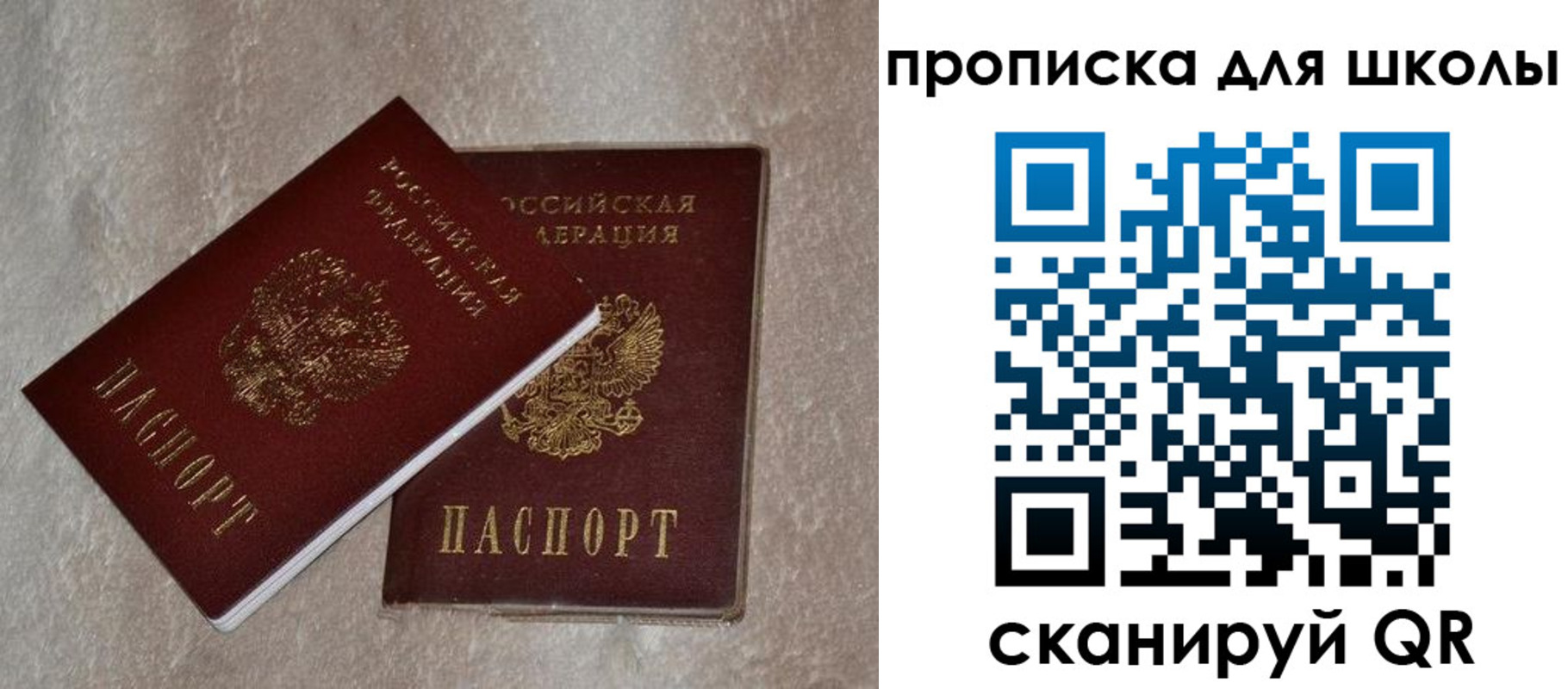 регистрация для дет. сада в Комсомольске-на-Амуре