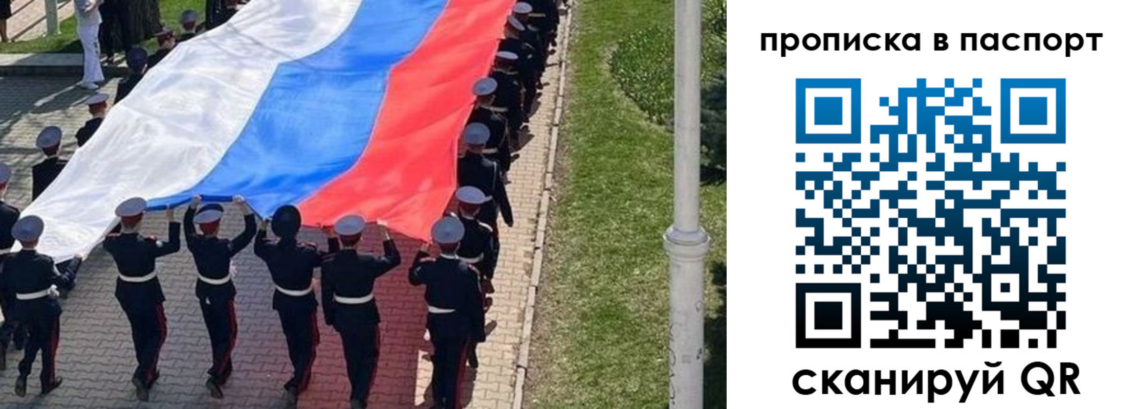 прописка для работы в Комсомольске-на-Амуре