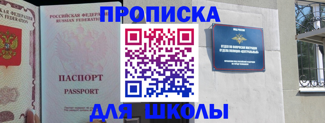 временная регистрация законно в Комсомольске-на-Амуре