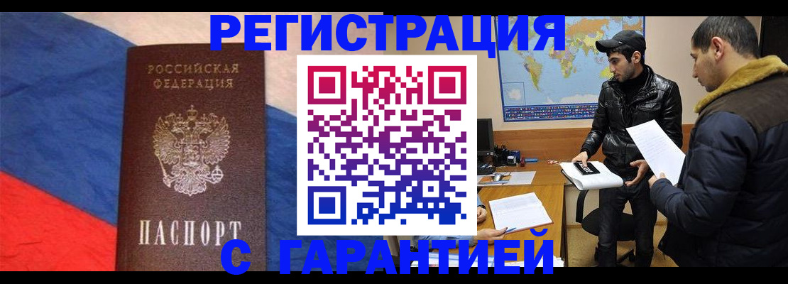 временная регистрация поиск в Комсомольске-на-Амуре