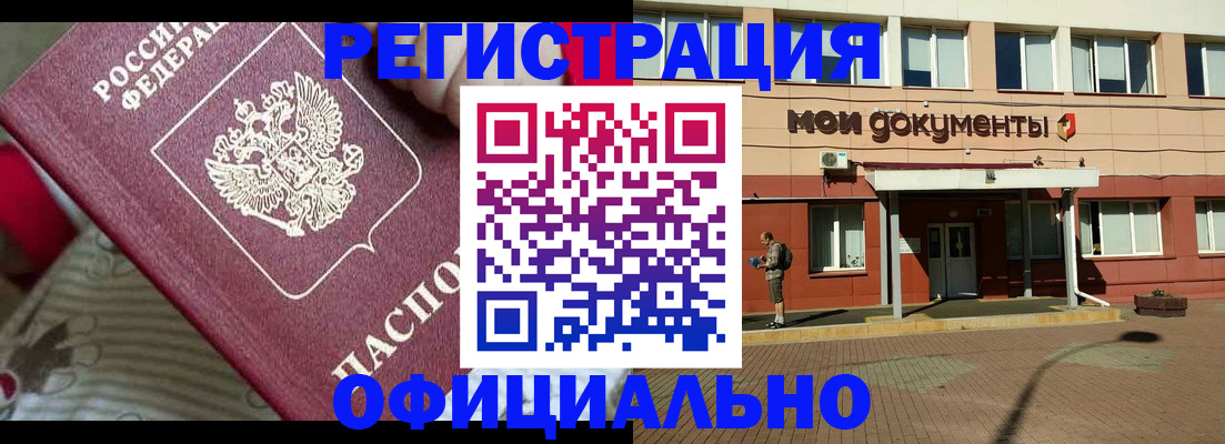 прописка иностранных граждан в Комсомольске-на-Амуре