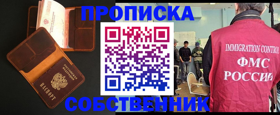 регистрация в Комсомольске-на-Амуре
