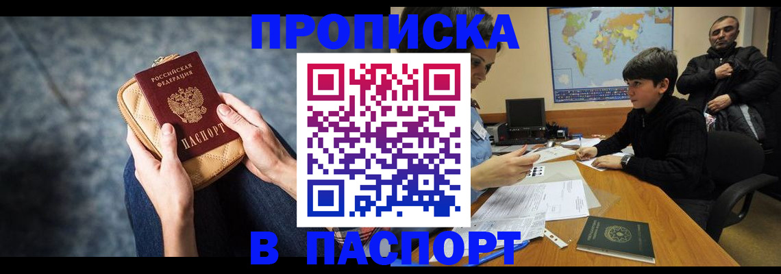 регистрация для школы в Комсомольске-на-Амуре