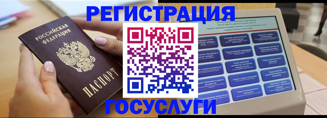 прописка штамп в Комсомольске-на-Амуре
