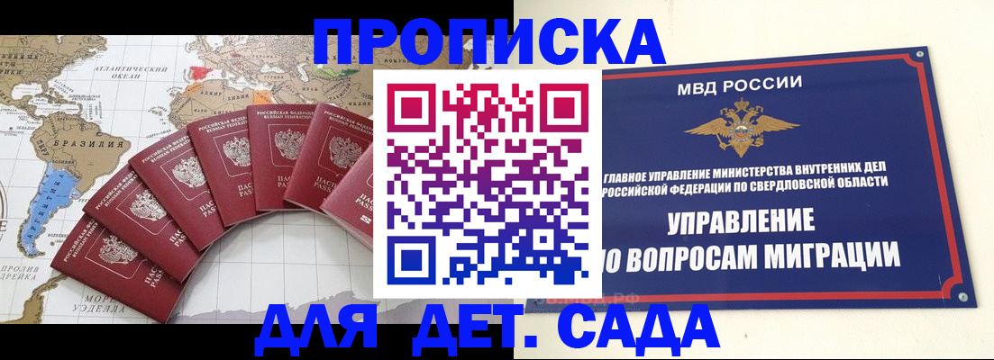 временная регистрация 2025 в Комсомольске-на-Амуре