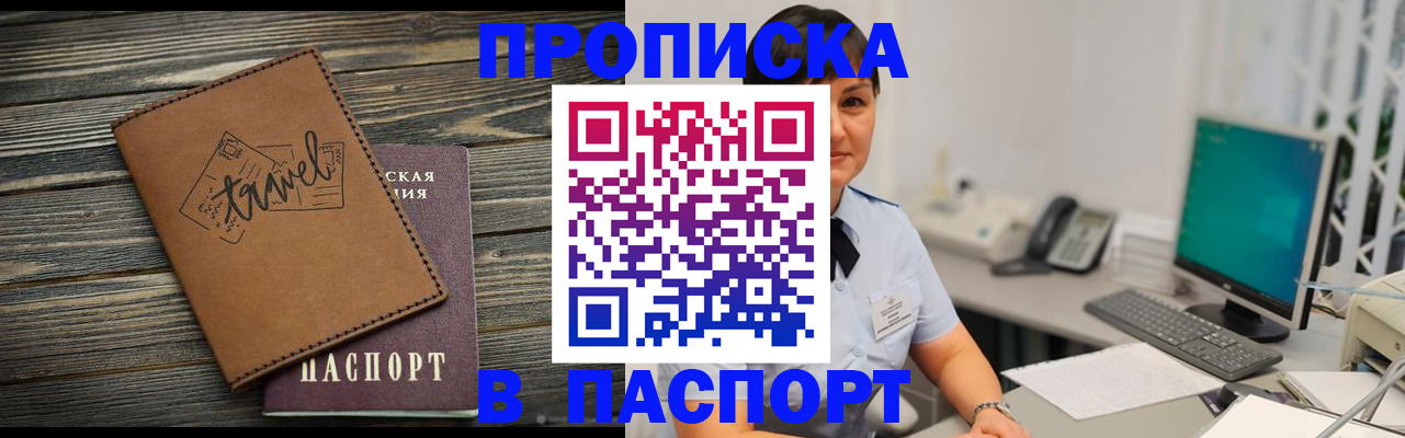 найти адрес прописки в Комсомольске-на-Амуре