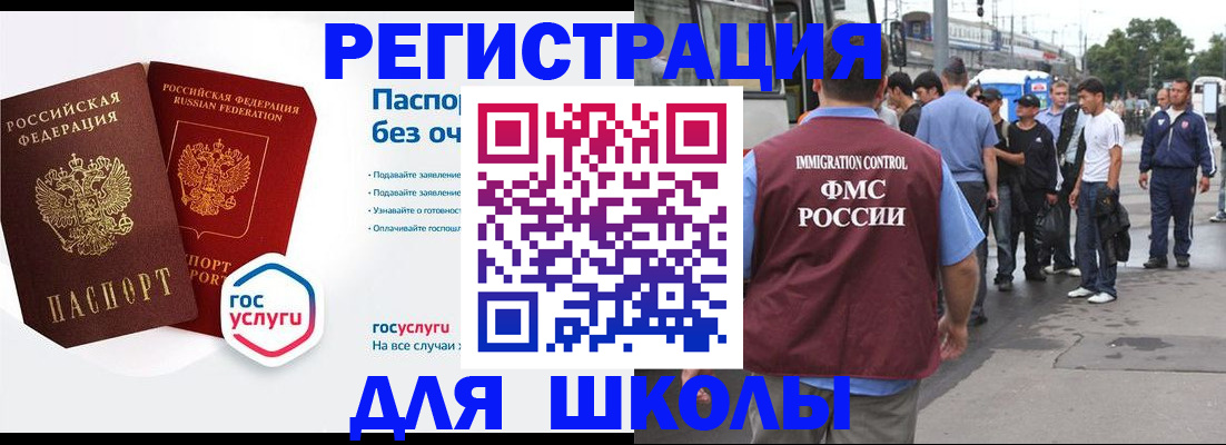 временная регистрация для всех в Комсомольске-на-Амуре