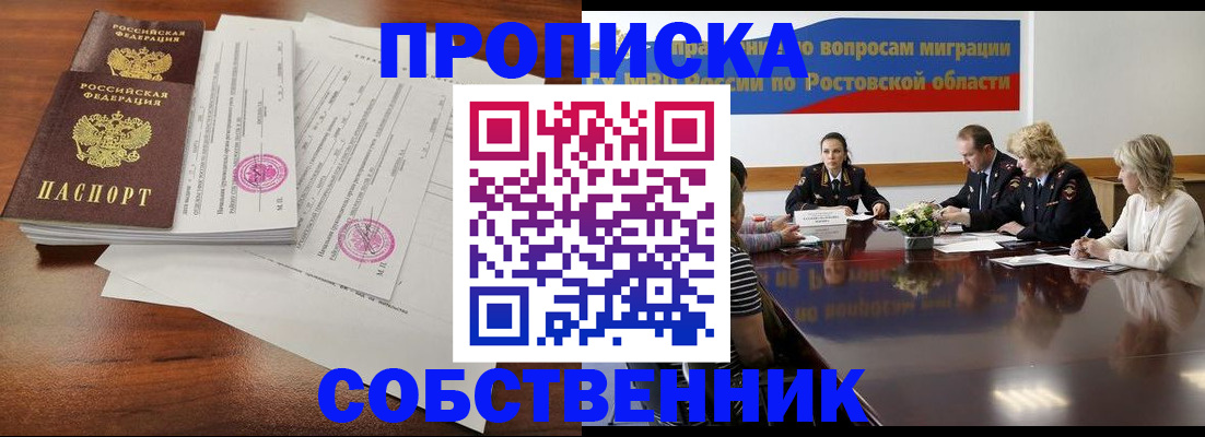 регистрация для школы в Комсомольске-на-Амуре